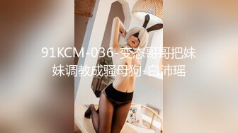 大神经典，外围开拓者【雀儿满天飞41】呆萌小妹 邻家妹妹的感觉 外表清纯可爱 床上啪啪骚的一逼 淫语乱叫 激情荡漾