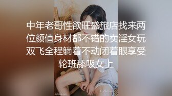 中年老哥性欲旺盛旅店找来两位颜值身材都不错的卖淫女玩双飞全程躺着不动闭着眼享受轮班舔吸女上