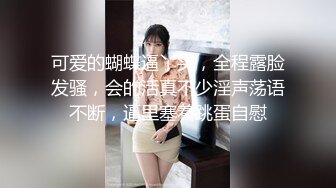 顶级校花女神【小蝴蝶会飞】大长腿~道具自慰狂插~秒射！