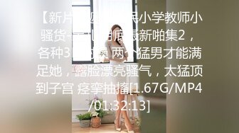 2024年9月，新人，极品，【纯情女高】，难得一见的白虎一线天，被中年男子家中狂草 (2)