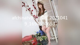 STP31457 ✿最新❤️网黄女神✿ 极品蜜汁白虎神鲍尤物▌娜娜▌超淫调教《捆绑束缚》尽情玩弄女神淫臀蜜穴 舔食爆肏超顶