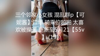 高能預警！比女人還女人極品網紅CDTS【sehe】私拍，能攻能守3P4P真男假女混亂性交人體蜈蚣，相當淫亂視覺盛宴 (7)