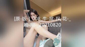 气质华裔熟女「skrooge」日常媚黑纪实 烈焰红唇含黑屌 拉着闺蜜服侍成为黑人骚母狗 (11)