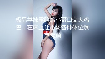 ✿御姐猎手✿ 91xx君爆肏调教极品女友 蒙眼束缚各感官极致享受 淫蒂充血嫩穴湿嫩水汪汪 梅开二度内射中出