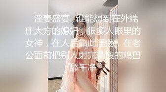 极品丝袜淫妻博主『2Tgdt』伺候老婆被各种玩超级贱 银色连衣裙内射 制服肛塞喷精潮吹12