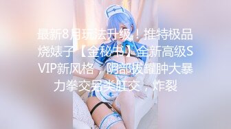 【自整理】匈牙利舔屁眼女王苦练毒龙钻和顶肛技术，这是要决心延续东莞的辉煌吗？【127V】 (35)