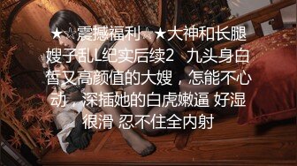 【钻石级❤️推荐】麻豆传媒最新女神乱爱系列