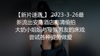 流鼻血推荐魔鬼身材网络红人鹿少女无码露脸制服啪啪自拍视频看完记得喝瓶营养快线补补