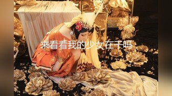 【新片速遞】  坐标河南郑州,轻度调教俩妹子,壹个少妇,壹个少女,双头龙壹起享用,各种道具应有尽有