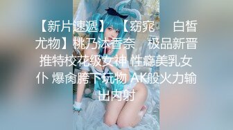 【 调教骚母狗】年轻貌美美少妇骚母狗被调教 看样子实在是太饥渴了 视频泄露流出 (1)