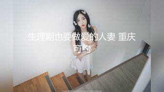 -小哥勾搭上魔鬼身材白领美女 逼太紧刚干一会就喊痛