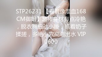 STP29474 乖巧甜美少女！年纪不大超会玩！情趣装丝袜，掰开小穴假屌自慰，娇喘呻吟，爽的流出白浆 VIP0600