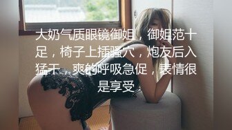 ★☆【AI画质增强】★☆【Mr.tu】小二先生 爸爸操死我，我是爸爸的贱狗 2K增强，妹子颜值极高，身材极好！