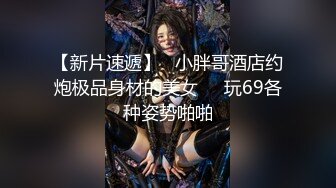 坐标杭州，双飞女神场【纯妹与表姐】肤白貌美，两个翘臀并排撅起诱惑力十足，撒尿，无套啪啪，还有个小泰迪观战