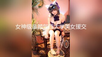 丝毫不输明星的极品女神 杭州顶级上流名媛RosesJoo鲤鲤 美穴爆乳 户外漏出3P