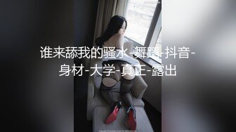 曼妙身材Yuki酱~