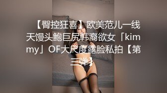 【新片速遞】 新来的清纯小美女和好姐妹在一张床上被大哥调教，扒光了揉奶玩逼，带上套子就是疯狂抽插爆草，射完了还抠逼