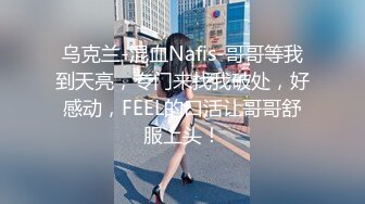 【新速片遞】   ❤️路少逛会所，玩别人的女朋友❤️，纹身女下海养男友，吃着别的男人鸡巴！ 