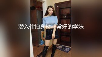 大神风吟鸟唱潜规则饱满大波卡哇伊女模妙妙操的娇滴滴呻吟像个受欺负的小猫咪真好听