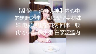 【顶级网红推女郎】超影像顶流极品网红『艾栗栗』最新火爆私拍 男友视角跪舔 插肛喷水 自虐口爱篇 (2)