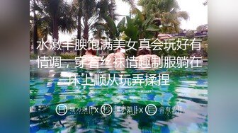 私房泄密 医疗美容院股东丨网红美女美羊羊丨做外围性爱视频被网友流出