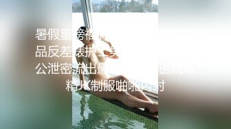 【极品稀缺破解摄像头】东北大屌暴力玩弄少妇 抱操口爆捆绑 抽插怒操口爆射嘴里 双镜头角度 一个俯视一个平视 (2)