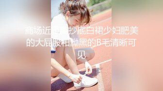 19岁幼师专业清纯学生妹 被男友调教成小母狗 皮鞭手铐后入视图流出 幼师从不让人失望！