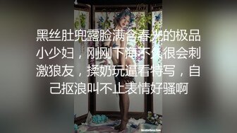 【新片速遞】   东北淫妻 小逼操坏了 操你大爷太大了不要 媳妇我再刷一下 废鸡鸡就着单男的精液继续操 这大肉棒够劲 操的满嘴骚话 笑喷了