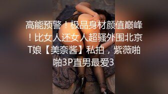 操淫荡骚妻，申请自拍达人-性奴-漂亮-迷人-第一