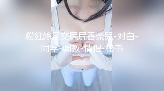 【调教淫奴大神】小二先生 MRTU调教性奴专场 终极媚态淫女 发情小母猫全自动榨精 肉棒干到翻白眼 内射淫汁