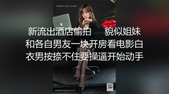  修身包臀制服小姐姐风情十足 苗条美腿精致肉体洗完澡后黑丝情趣撩的挡不住