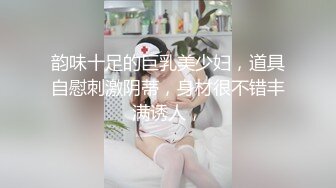  剧情调戏制服保洁，黑丝美腿大奶，来一炮释放释放，撩的少妇好想要，迫不及待来一发，后入肥臀