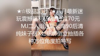 超级反差极品身材学姐女神『小D姐姐』学校图书馆 厕所 舞蹈室偷偷紫薇潮喷 肛塞 炮击齐上 爽到浑身颤抖 下