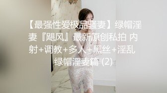 原创 北京 黑丝➕白丝