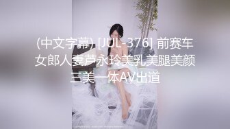 国产麻豆AV 爱妃传媒 ODE001 与华裔男子3P绿帽新婚夜