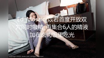 公子哥私約某寶知名美乳小模到他家無套啪啪啪.還射在裡面