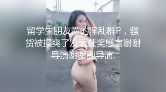 淫乱的房间里搞群P啊 人太多也不知道有几个 其中一个长腿大胸妹子 就专门干她了 这一期美眉的质量非常好