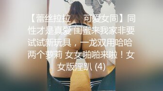 【新片速遞】 极品身材女高嫩妹✅刚高考完的女高小妹妹释放压力，让主人爸爸戴上项圈狗链调教，轻轻一碰就湿的一塌糊涂！太骚了