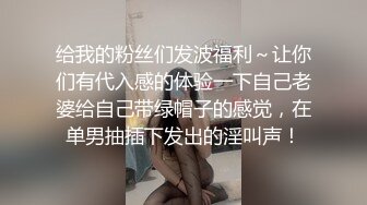    黑丝高跟公交车少妇模特颜值不错跟蒙面大哥激情啪啪，口交大鸡巴，大哥干射了穿哥假鸡巴接着草，精彩刺激