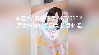 万元定制网易CC星秀代言人极品天然巨乳女神【66睡不醒】情趣艳舞挑逗，露三点揉奶掰逼紫薇~撸点超高 (3)