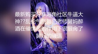 黑丝伪娘贴贴 老公抓一下我的奶子 骚货干你爽不爽 上位骑乘边操边撸仙人棒 表情很享受