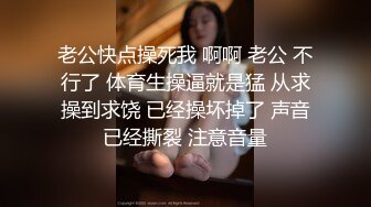 极品CP》颜值学生惊艳少妇★一线天馒头B马尾辫小姐姐真是人美B靓 (10)