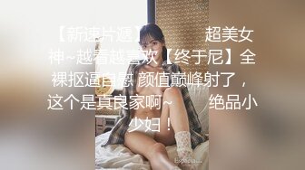 天美傳媒 TMG090 我的未婚妻居然是我的親妹 孟若羽