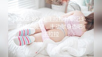 《硬核精品★重磅分享》推特极品长腿大奶NTR绿帽淫妻控【阿崩】最新会员福利流出，各种公共场合露出约炮单男4P (8)