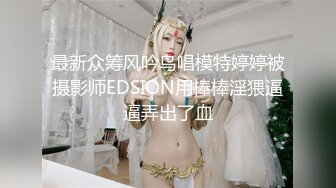 【换妻游戏呀】，密码房，年度换妻淫乱盛宴，眼镜妹全场最骚，美女左拥右抱，人间之乐尽在此刻