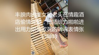 钻石泄密流出发型师tony哥酒店玩弄学院派美女SM情趣内衣狗绳套脖子啪啪