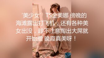 屌炸天！推特顶级身材露出狂人女神【草莓酱】订阅福利，野战商场超市大街专注人前极限露出已经被路人看见