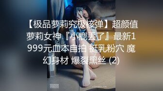 猥琐小哥趁机迷玩一起出差晚上陪客户多喝了几杯的黑丝女同事