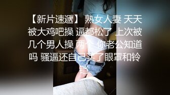 ❤️年轻少女、熟女、少妇多个年龄段，商业街女厕近景后位偸拍超多女人大小便，直观欣赏大屁股鲍鱼菊花2K原版