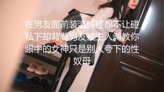 -丰满豪乳肥臀亚裔妹李琰演绎办公室性感女郎勾引擦玻璃工被操